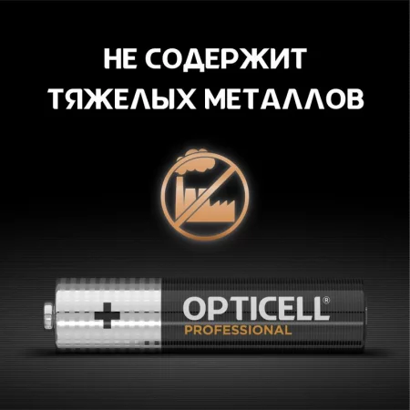 Элемент питания алкалиновый AAA/LR03 (блист. 8шт) Professional Opticell 