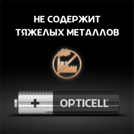 Элемент питания алкалиновый AAA/LR03 (блист. 4шт) Basic Opticell 5051002/