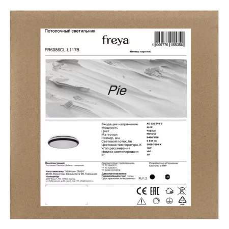 Светильник Pie 96Вт IP20 потолочн. Freya 