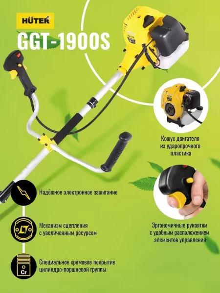Триммер бензиновый GGT-1900S HUTER 