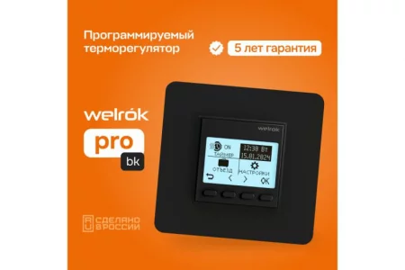 Терморегулятор pro bk Welrok 