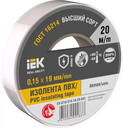 Изолента 0.15х19мм (рул.20м) бел. IEK 