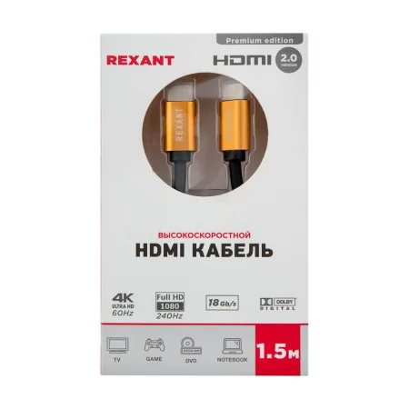 Кабель HDMI - HDMI 2.0 1.5м (GOLD) Rexant 