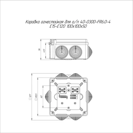 Коробка огнестойкая ОП  Е15-Е120 100х100х50 Промрукав 