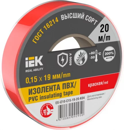 Изолента 0.15х19мм (рул.20м) красн. IEK 