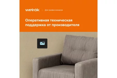 Терморегулятор pro bk Welrok 