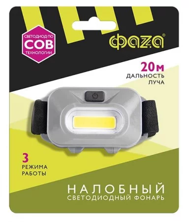 Фонарь налобный H9-L1W-gy 1Вт COB 100лм 100%/50%/мигающий 3хAAA (не входят в комплект) сер. ФАZА 