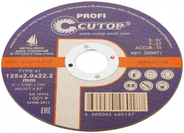 Диск отрезной по металлу и нерж. стали ПРОФИ/Profi Т41-125х2.0х22.2мм Cutop 