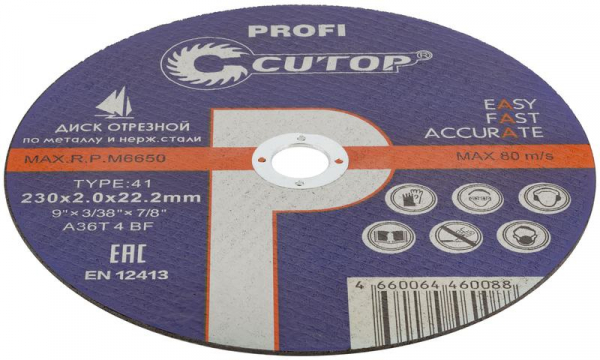 Диск отрезной по металлу и нерж. стали профессиональный ПРОФИ/Profi Т41-230х2.0х22.2мм Cutop 